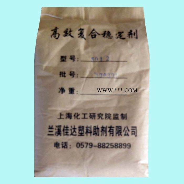 無塵復(fù)合鹽系列熱穩(wěn)定劑JD-502
