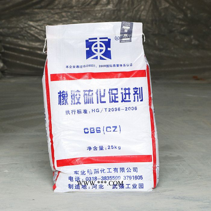 泉林  銷售供應(yīng)橡膠硫化促進(jìn)劑CBS(CZ) 東北助劑環(huán)保促進(jìn)劑25KG