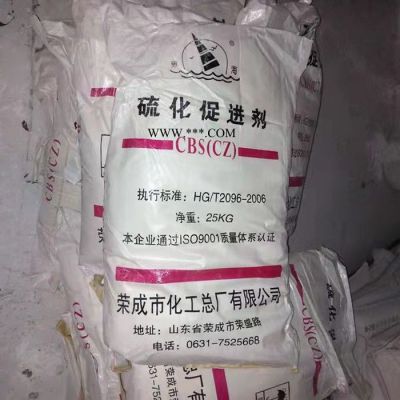 大源化工東海硫化促進(jìn)劑，化工材料，促進(jìn)劑廠家