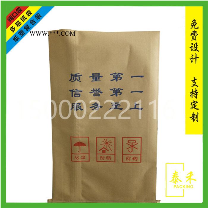 乳膠粉包裝袋_熱穩(wěn)定劑包裝袋_熱塑性樹脂包裝袋