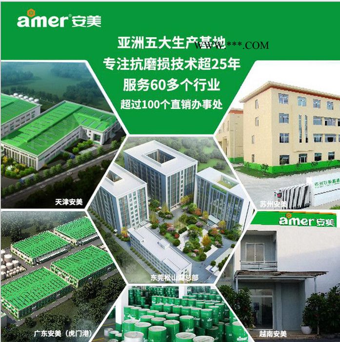 安美/amer 28年氣相防銹劑研發(fā)及生產(chǎn) 無色透明防銹劑 金屬氣相防銹油表面無殘留 氣相防銹劑廠家