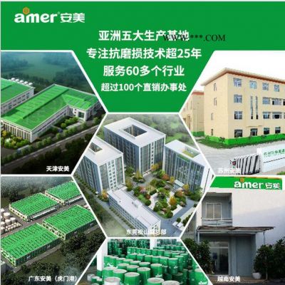 安美/amer 28年氣相防銹劑研發(fā)及生產(chǎn) 無色透明防銹劑 金屬氣相防銹油表面無殘留 氣相防銹劑廠家