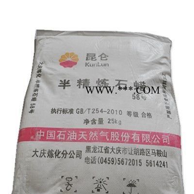 供應(yīng)  【長江塑料助劑】石蠟粒狀 全精煉石蠟