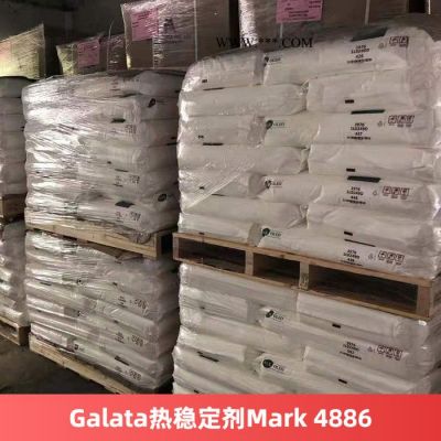 Galata熱穩(wěn)定劑Mark 4886