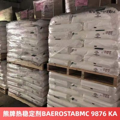熊牌熱穩(wěn)定劑BAEROSTABMC 9876 KA