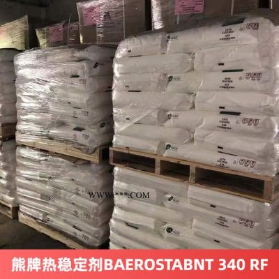 熊牌熱穩(wěn)定劑BAEROSTABNT 340 RF