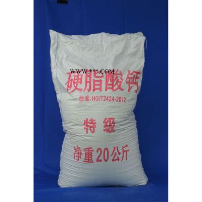歐達(dá)OD 硬脂酸鈣 PVC熱穩(wěn)定劑 國(guó)標(biāo)特價(jià) 橡膠軟化劑