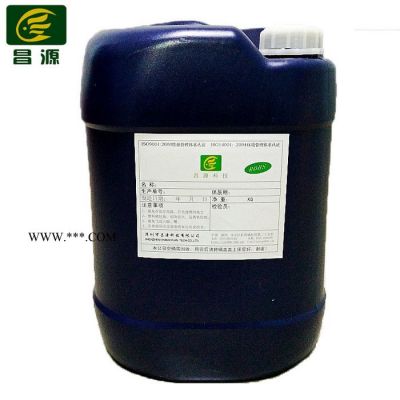 廣東昌源CY-202D防銹劑環(huán)保工業(yè)防銹劑水性防銹劑精密防銹劑金屬防銹劑免費(fèi)試樣**