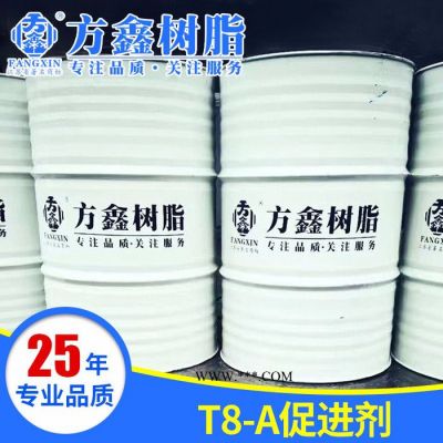 常州方鑫 促進劑