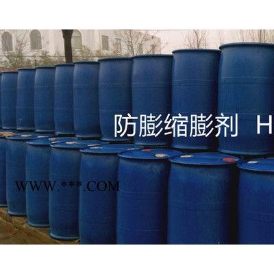 恒聚HJZ-100 粘土穩(wěn)定劑，防膨劑，井壁穩(wěn)定劑 熱穩(wěn)定劑 穩(wěn)定劑生產(chǎn)廠家
