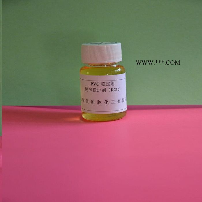 【瑞盈】環(huán)保穩(wěn)定劑廠家 鈣鋅穩(wěn)定劑批發(fā)  高效