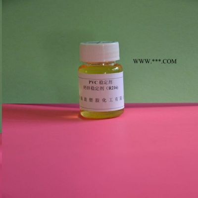 【瑞盈】環(huán)保穩(wěn)定劑廠家 鈣鋅穩(wěn)定劑批發(fā)  高效