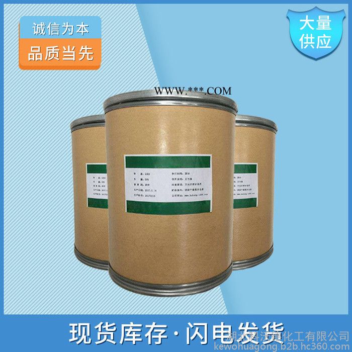 馬來(lái)酸二丁基錫 78-04-6 熱穩(wěn)定劑 湖北現(xiàn)貨