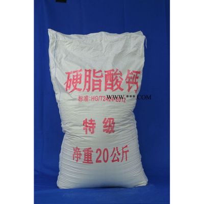 歐達(dá)OD 輕質(zhì)硬脂酸鈣 潤(rùn)滑劑 防水劑 熱穩(wěn)定劑