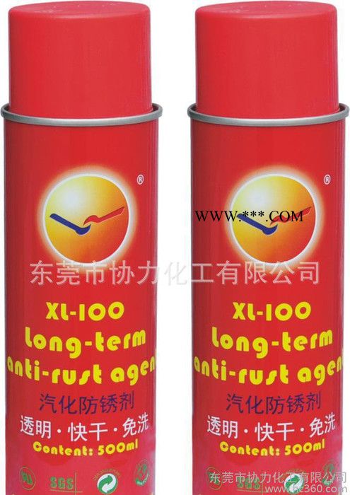 直銷(xiāo)除銹防銹劑 金屬防銹劑 協(xié)力XL-100快干型氣化透明防銹劑
