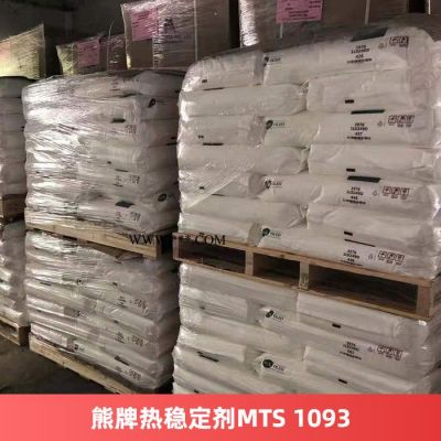 熊牌熱穩(wěn)定劑MTS 1093