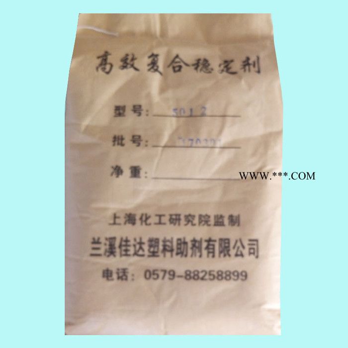 無塵復(fù)合鹽系列熱穩(wěn)定劑501C