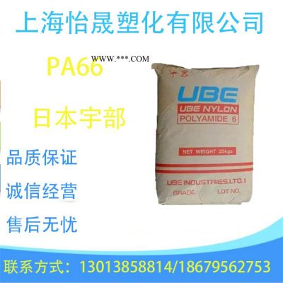 PA66 日本宇部 5034 UC2 熱穩(wěn)定劑 粘土納米填料 填充物