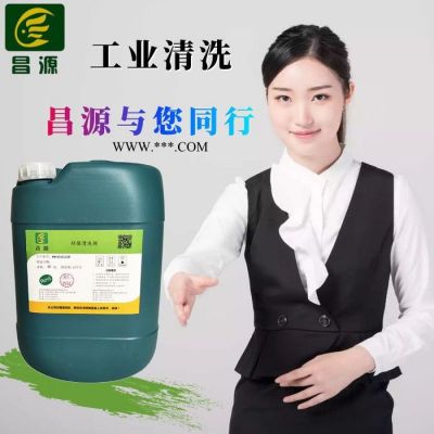 工業(yè)清洗劑廠家供應(yīng)CY-202D金屬防銹劑 不銹鐵防銹劑 鍍鋅板防銹劑 水基防銹劑 碳鋼防銹劑