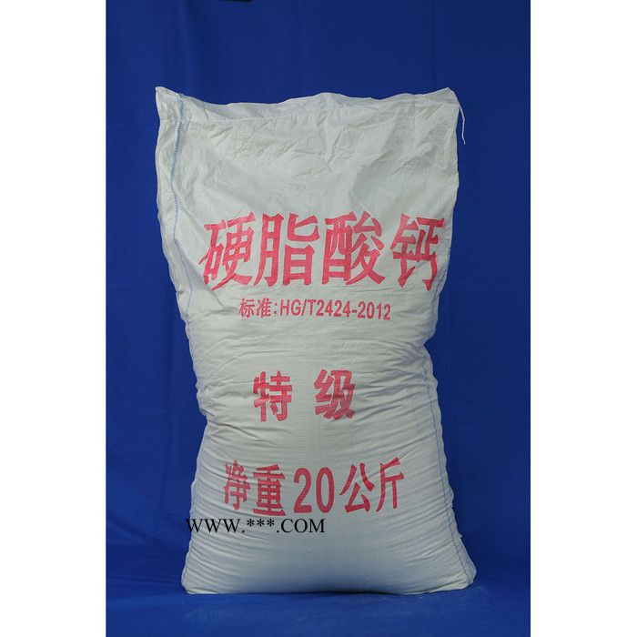 歐達(dá)OD 國(guó)標(biāo)硬脂酸鈣 熱穩(wěn)定劑 防水劑硬脂酸鈣 廠家批發(fā)