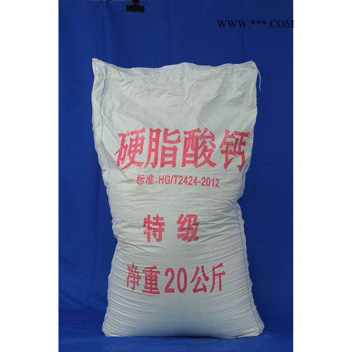 歐達(dá)OD   工業(yè)級(jí)硬脂酸鈣 潤(rùn)滑劑 PVC熱穩(wěn)定劑 橡膠軟化劑 廠家供應(yīng)