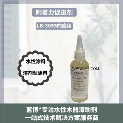 湖北附著力促進劑LB-3055特別適合用于鋁材，對冷軋鋼和鍍鋅鋼材也有很好的效果