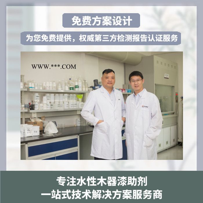 重慶涂料附著力促進(jìn)劑LB-3055提供樣品免費(fèi)試用，直到滿意為止