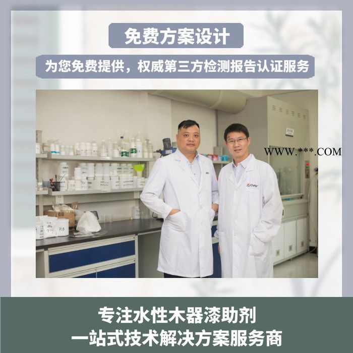 浙江涂料附著力促進(jìn)劑LB-3055可在涂料制造的任何階段添加，但要確保其在涂料體系中分散均勻