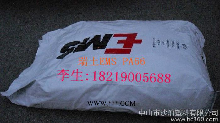 瑞士EMS PA66 Grilon AG-25 HM 玻璃纖維增強(qiáng)材料25%,熱穩(wěn)定劑