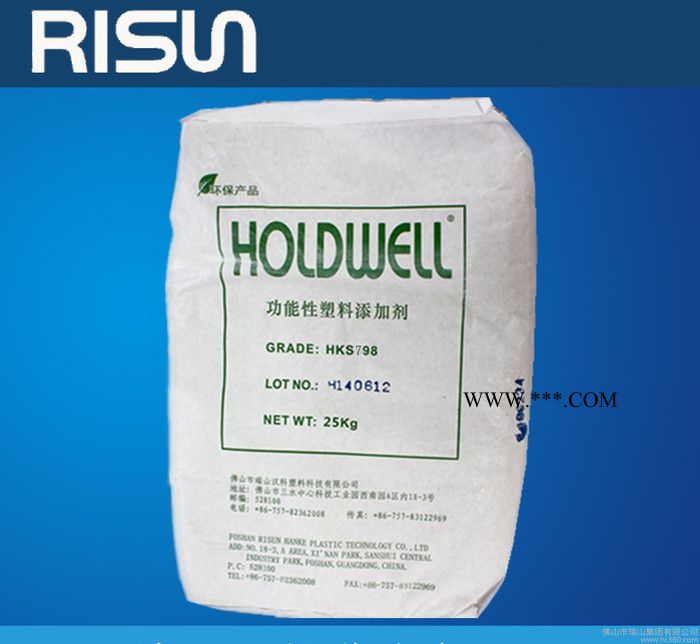 瑞山漢科 PVC有機(jī)鋅熱穩(wěn)定劑 HKS-798 管件注射專用