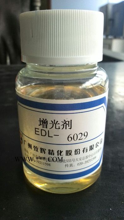 供應(yīng)EDL6029附著力促進(jìn)劑