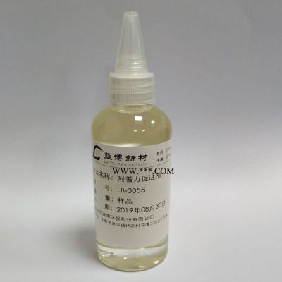 上海附著力促進劑LB-3055廣泛應用于溶劑型涂料、水性涂料