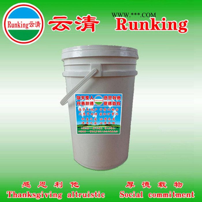 供應(yīng) 云清牌 金屬耐溫防銹劑  水性防銹劑