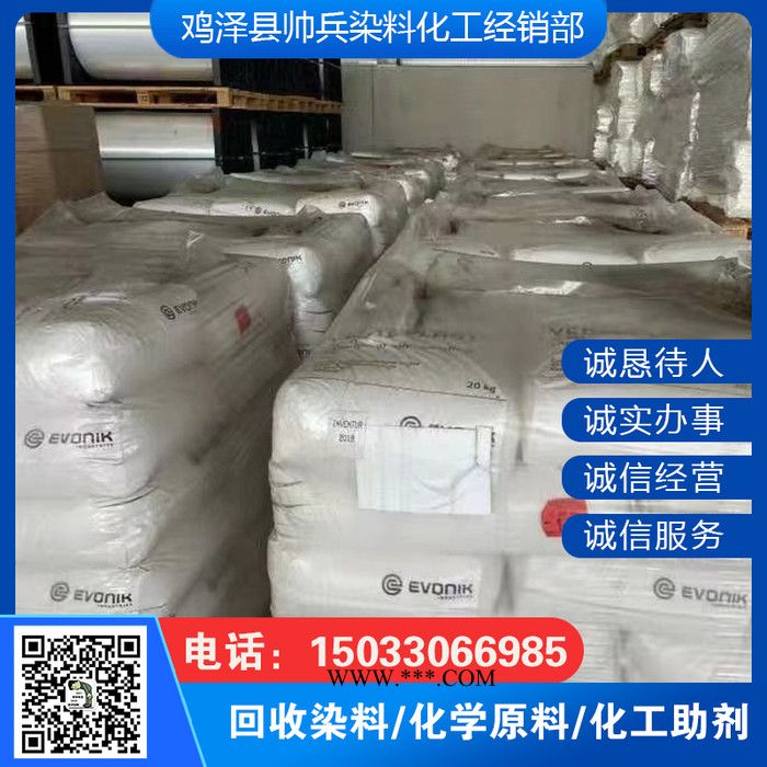 偶聯(lián)劑 回收橡膠促進劑 回收**