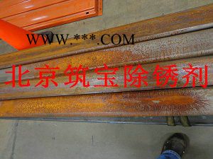 常溫防銹劑,常溫快速除銹劑