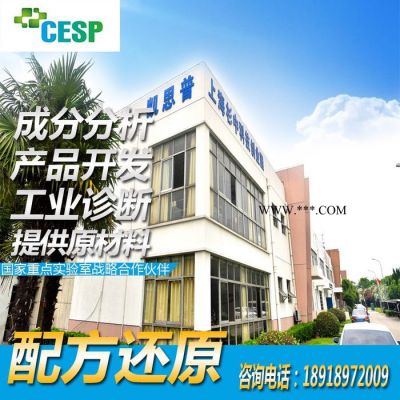 造紙用脫墨劑配方還原成分分析