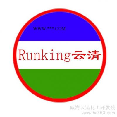 供應(yīng)云清牌 水性附著力防銹劑