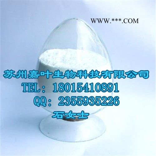 南箭 jy**現(xiàn)貨   亞乙基硫脲---**橡膠促進(jìn)劑   96-45-7 優(yōu)惠亞乙基硫脲的產(chǎn)品報價