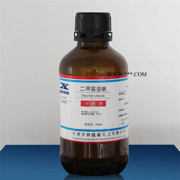 濟(jì)南 二甲基亞砜 99% 有機(jī)溶劑 防凍劑 促進(jìn)劑 氣相色譜固定液