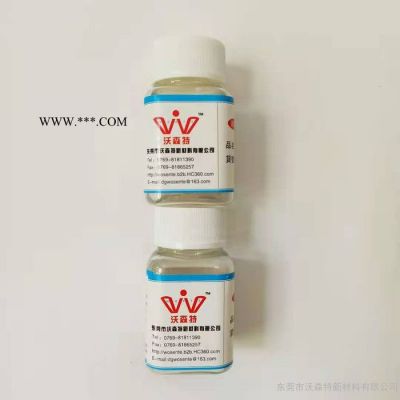 威盛弗WSF®-PPB1     強(qiáng)力PP附著力促進(jìn)劑PP底水PP處理劑