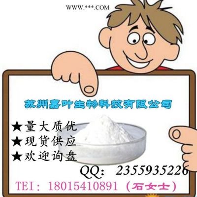 南箭 亞乙基硫脲---橡膠促進(jìn)劑 ： 96-45-7（量多**） 亞乙基硫脲的產(chǎn)品報價