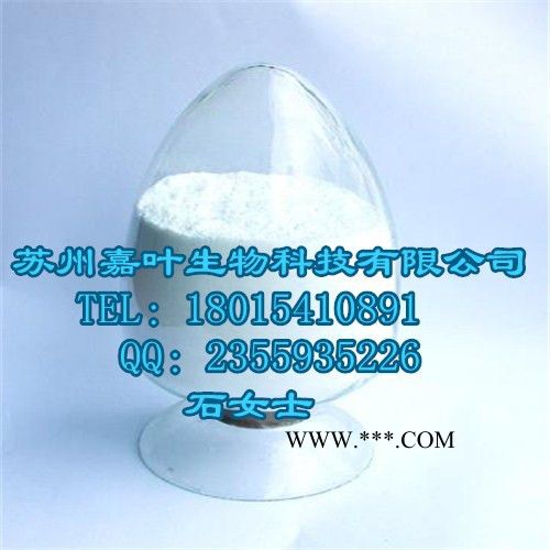 南箭 亞乙基硫脲---橡膠用促進(jìn)劑   CAS： 96-45-7（量多**現(xiàn)貨） 亞乙基硫脲的產(chǎn)品報價