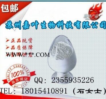 南箭 jy**亞乙基硫脲---橡膠促進(jìn)劑   96-45-7 優(yōu)惠亞乙基硫脲的產(chǎn)品報價