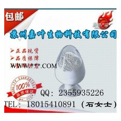南箭 jy**亞乙基硫脲---橡膠促進(jìn)劑   96-45-7 優(yōu)惠亞乙基硫脲的產(chǎn)品報(bào)價(jià)