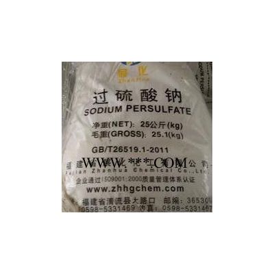 匯錦川 過硫酸鈉 99% 高硫酸鈉 漂白劑 乳液聚合促進(jìn)劑