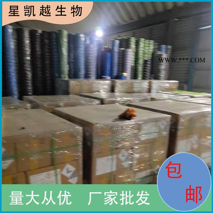 促進(jìn)劑DM(二硫化二苯并噻唑)  星凱越生物 120-78-5  廣東供應(yīng)商