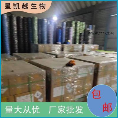 促進(jìn)劑DM(二硫化二苯并噻唑)  星凱越生物 120-78-5  廣東供應(yīng)商