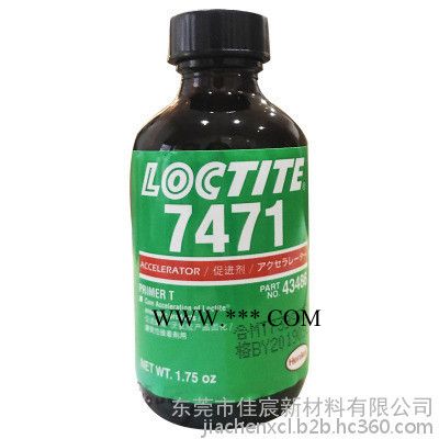 漢高樂(lè)泰7471厭氧膠活性劑 底涂厭氧膠加速劑促進(jìn)劑膠粘劑 1.75fl.oz