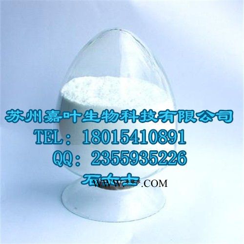 南箭 **現(xiàn)貨亞乙基硫脲---**橡膠促進(jìn)劑   96-45-7 優(yōu)惠亞乙基硫脲的產(chǎn)品報價