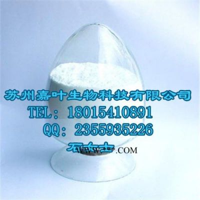南箭 **現(xiàn)貨亞乙基硫脲---**橡膠促進(jìn)劑   96-45-7 優(yōu)惠亞乙基硫脲的產(chǎn)品報價